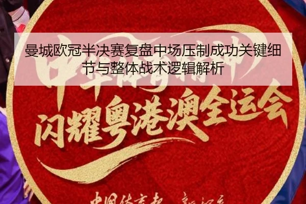 man-cheng-ou-guan-ban-jue-sai-fu-pan-zhong-chang-ya-zhi-cheng-gong-guan-jian-xi-jie-yu-zheng-ti-zhan-shu-luo-ji-jie-xi-3-547.jpg